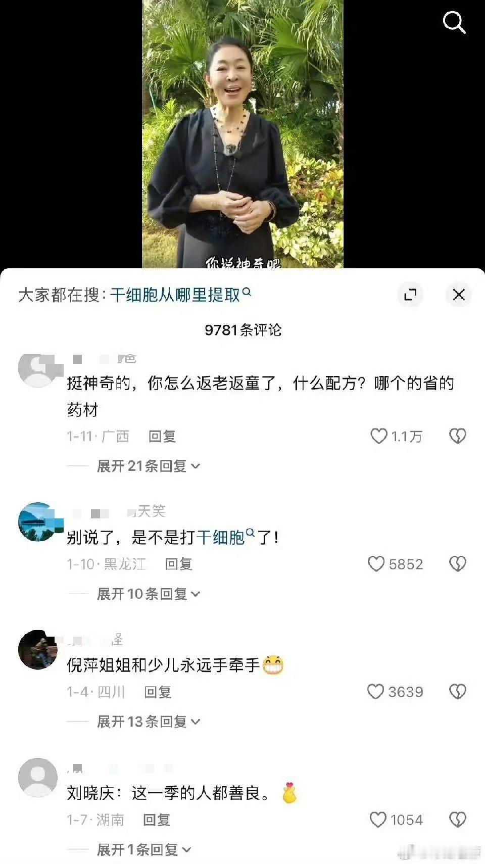 真的太震惊了，抖人对倪萍的恨意好大
