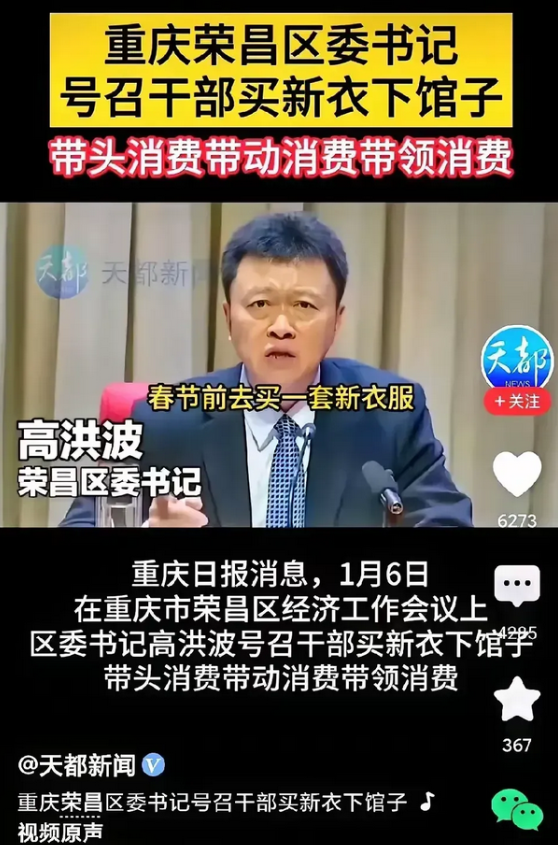 别把经念歪了。坚决刹住违规吃喝，并不是简单的理解为吃喝就是违规。违规吃喝是指