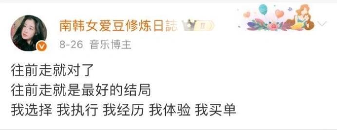 永远记住两件事：变好和往前走