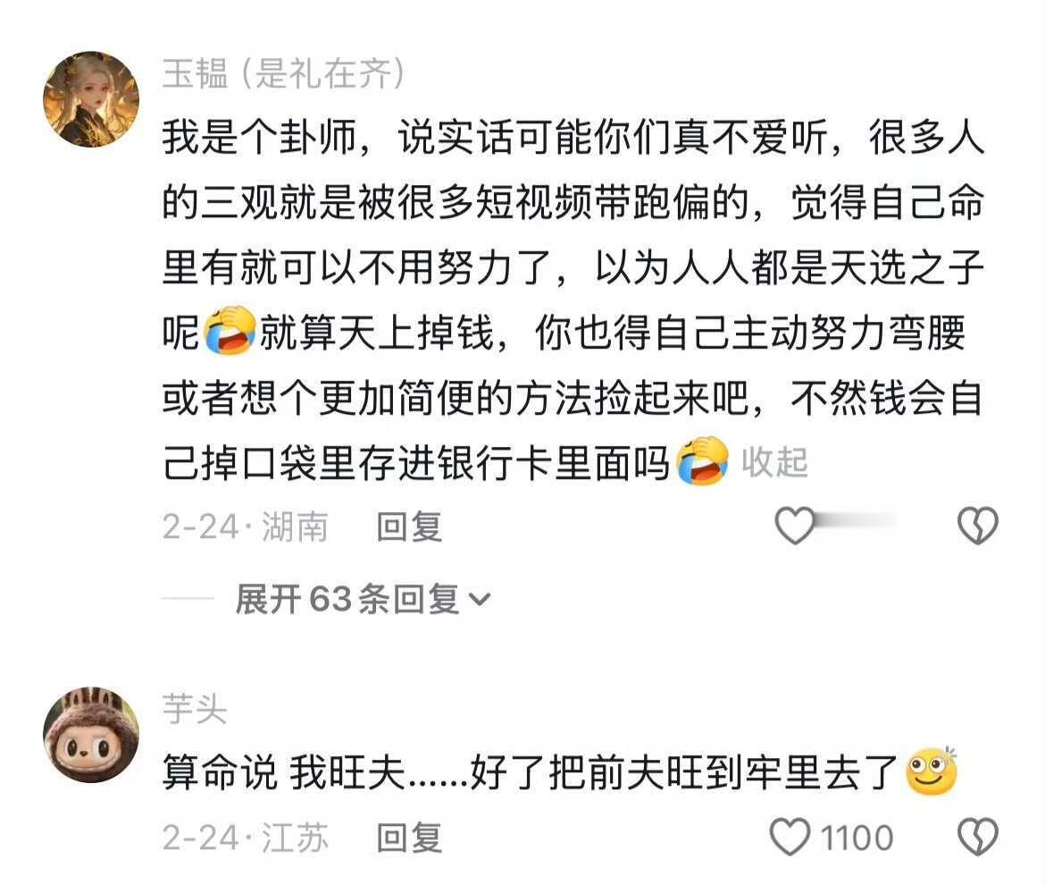 命好的人体现在哪些方面命运会频繁给人提示，直到你去到该去的地方