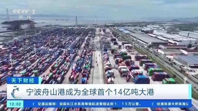 全球首个！超14亿吨大港来了：这波中国硬核，让世界看懂什么叫“枢纽底气”全球