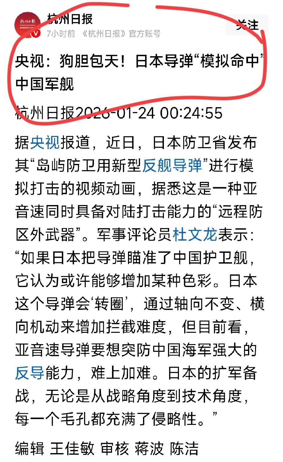 日本真是狗胆包天