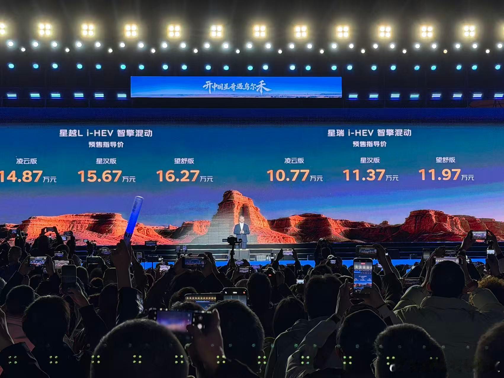 胖哥汽车频道吉利星瑞i-HEV智擎混动开启预售，限时指导价10.27万起。作为