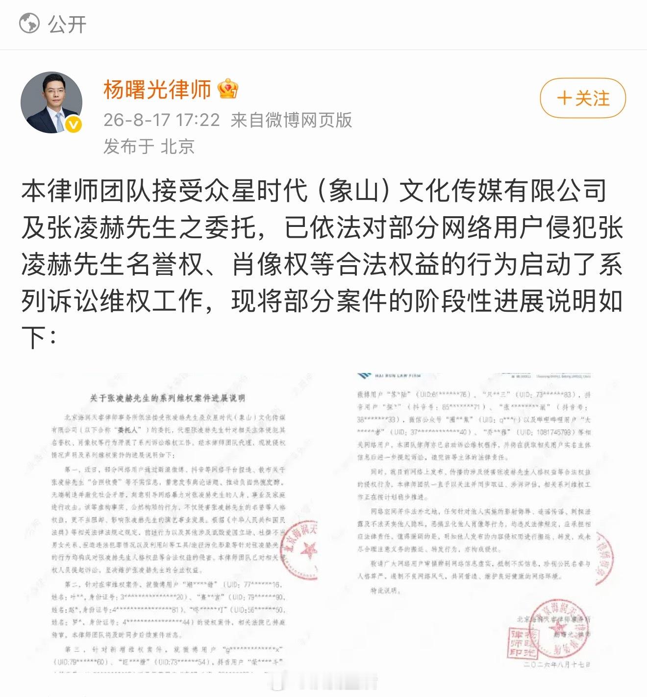 张凌赫委托律师全平台维权告黑，并打假了合照收费，他今年经历的舆论风波太多了，被恶