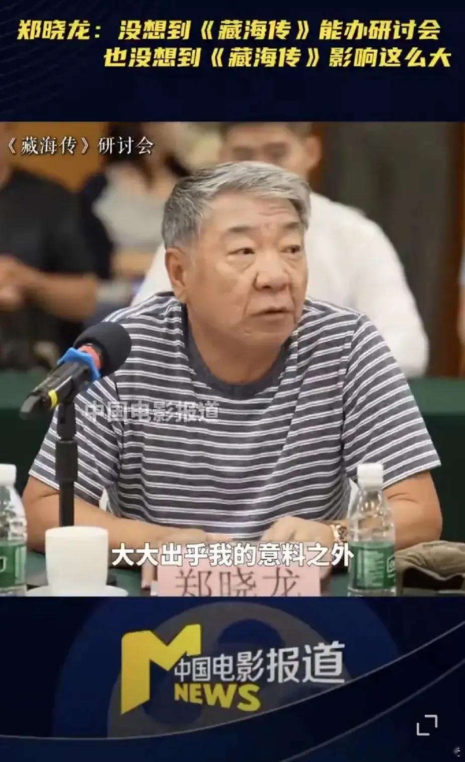 郑晓龙导演说《藏海传》的播出效果大大出乎了他的意料，真的没想到这部剧能播得这么好