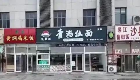 陪伴我们长大的“兰州拉面”要变脸了近日，多地“兰州拉面”馆撤换原有招牌，统一更新