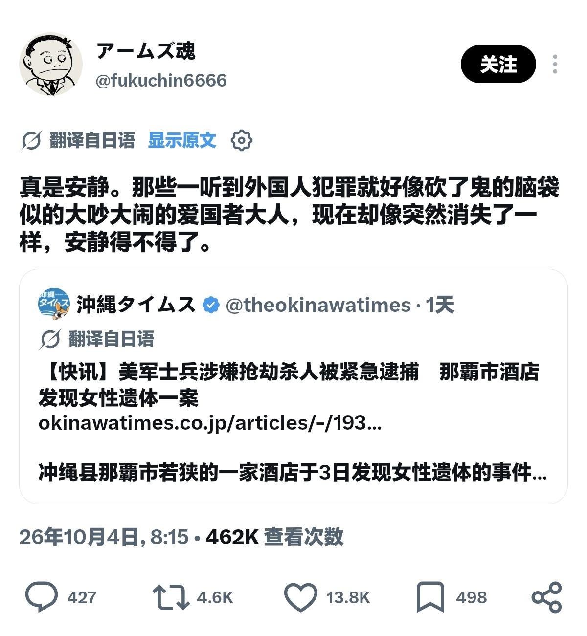 一直以为日右是极端民族主义的，现在才知道日右的是跪族，体贴着呢。民族主义只是