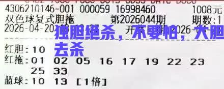 严重撞号啊！[捂脸哭][捂脸哭]尤其是独胆10，这个号码很多人都看好，就是因为斜连码