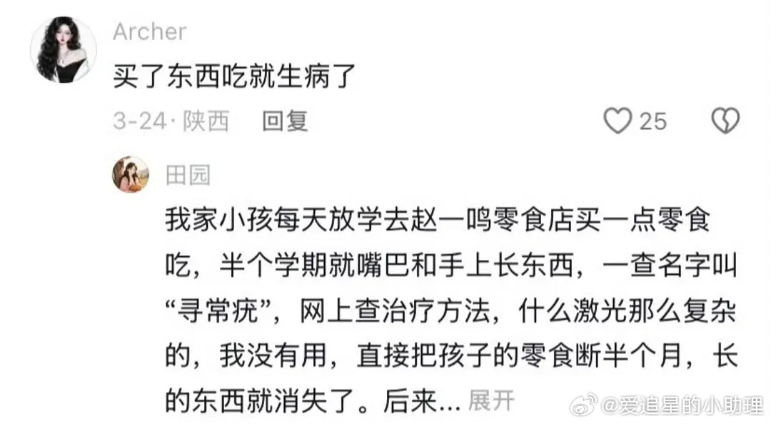 赵一鸣怎么了？为什么评论区都是这种调调？