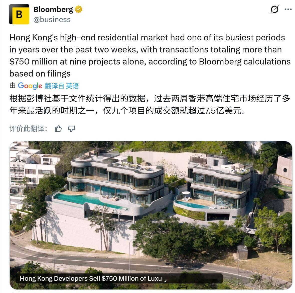 中国此轮房地产上涨先从香港开始？据彭博社报道，过去两周香港住宅成交活跃，仅九