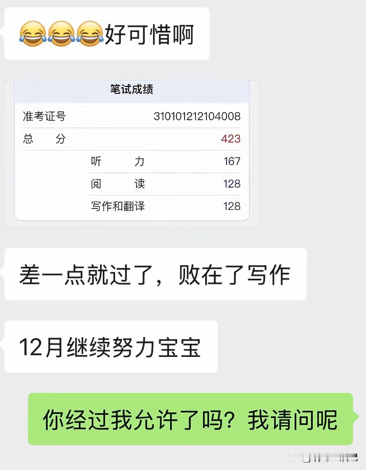 对于这样的室友，你怎么看？