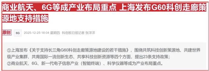 市场目前只有两大类板块，一个叫商业航天，一个叫其他！核心方向的看法：①金