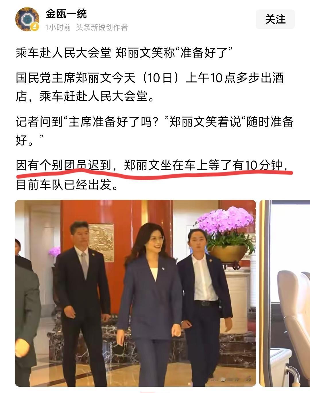 我天！今天这么重要的会，对面居然还有人迟到？真是给他们脸了！从这点可以看出，