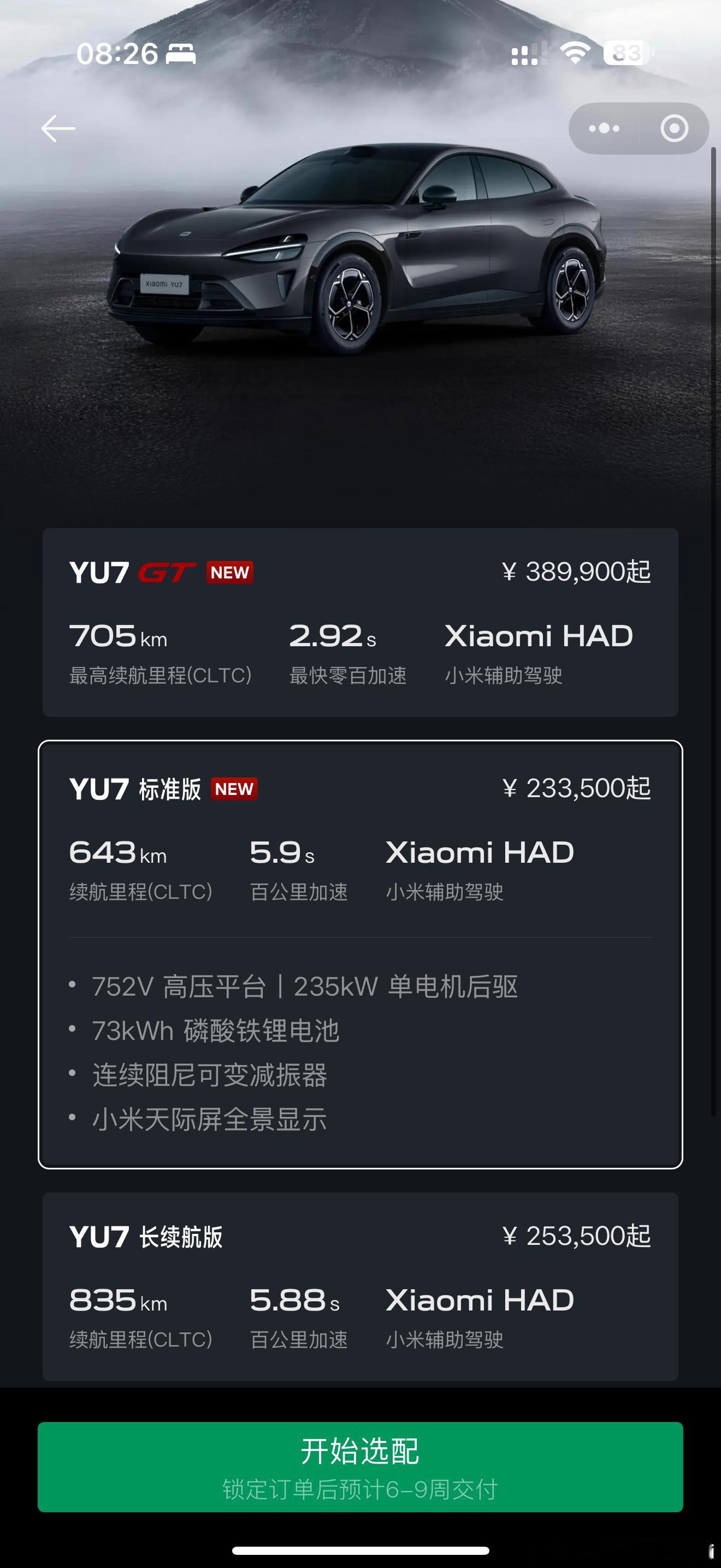 小米YU7，5月销量只有8千多台了？刚交付的时候单月交付量不都冲4万了吗而且现在