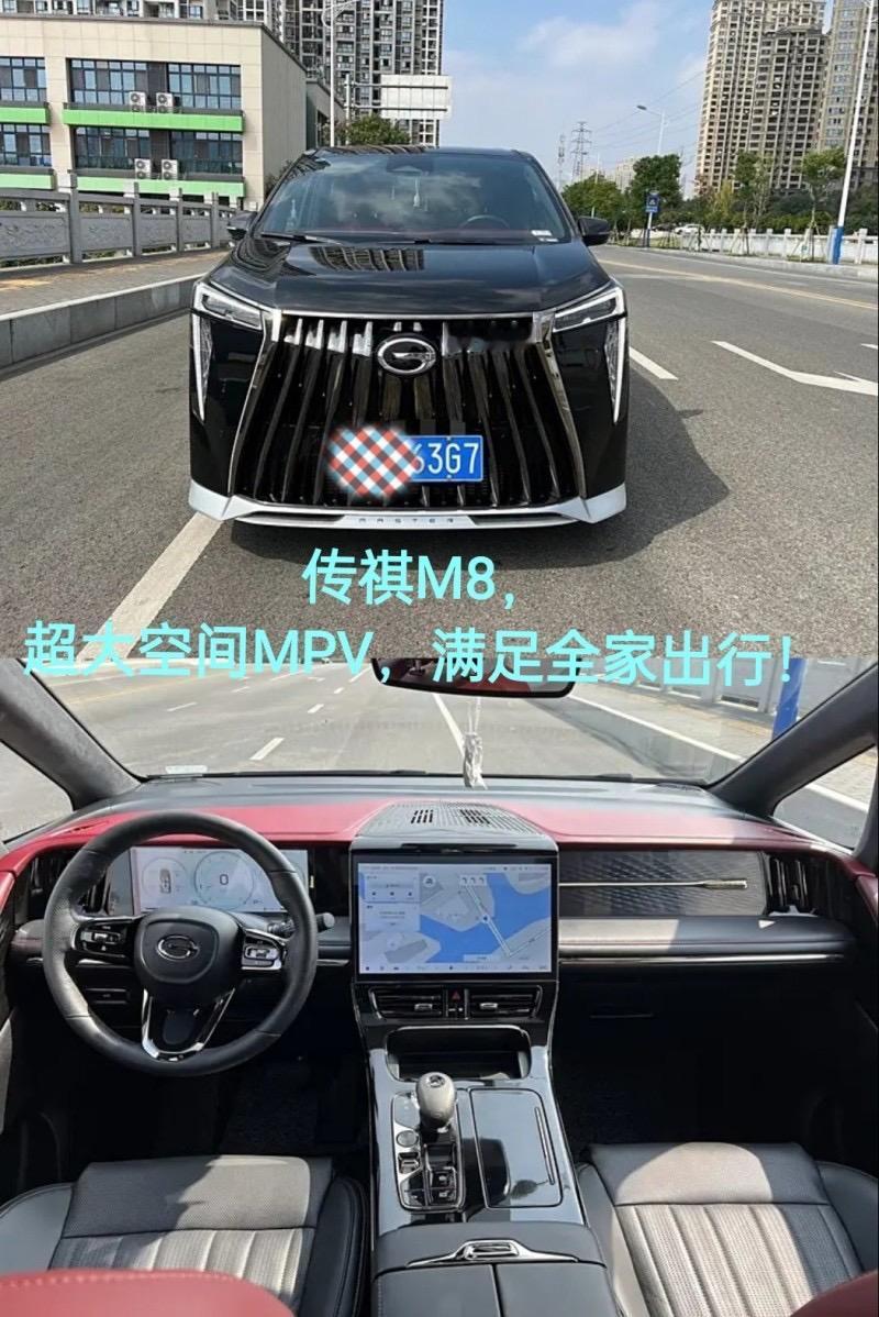 】传祺M82023款宗师系列400T旗舰版7座裸车价：26.50万平