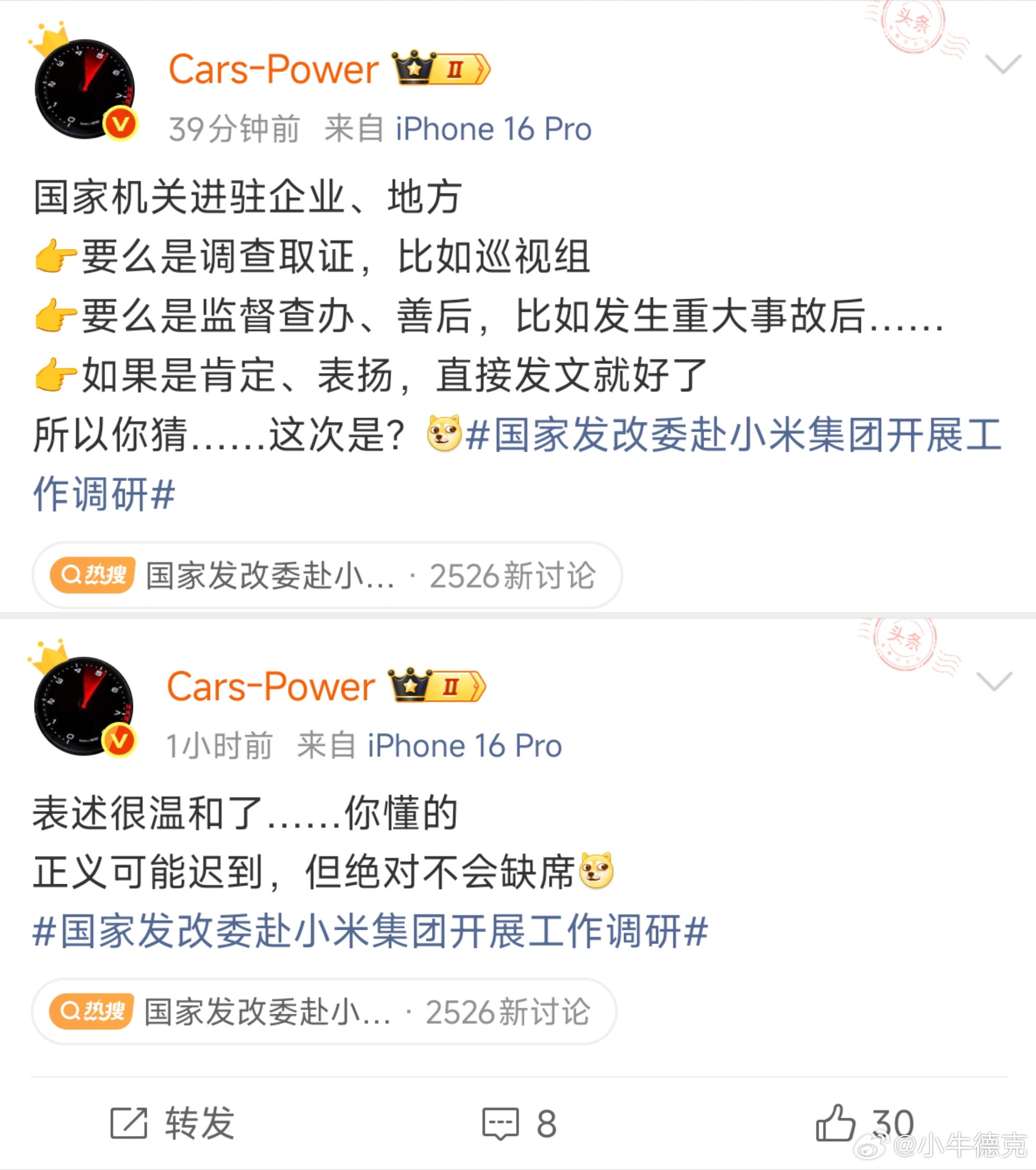 为了黑小米已经丧心病狂了？连这种节奏都敢乱带。已经说得很清楚了，是去征求规范汽车