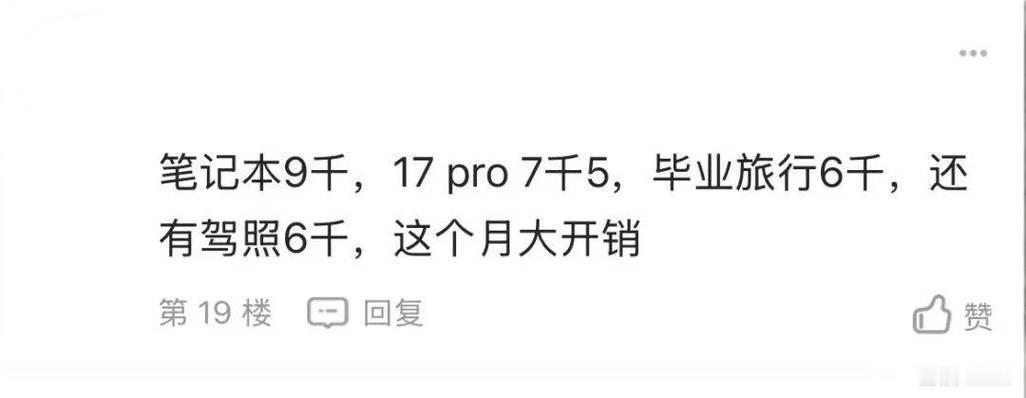 "你只是高考完了，不是家里发财了"引发广大家长共鸣最近高考陆续出分，可让不少家