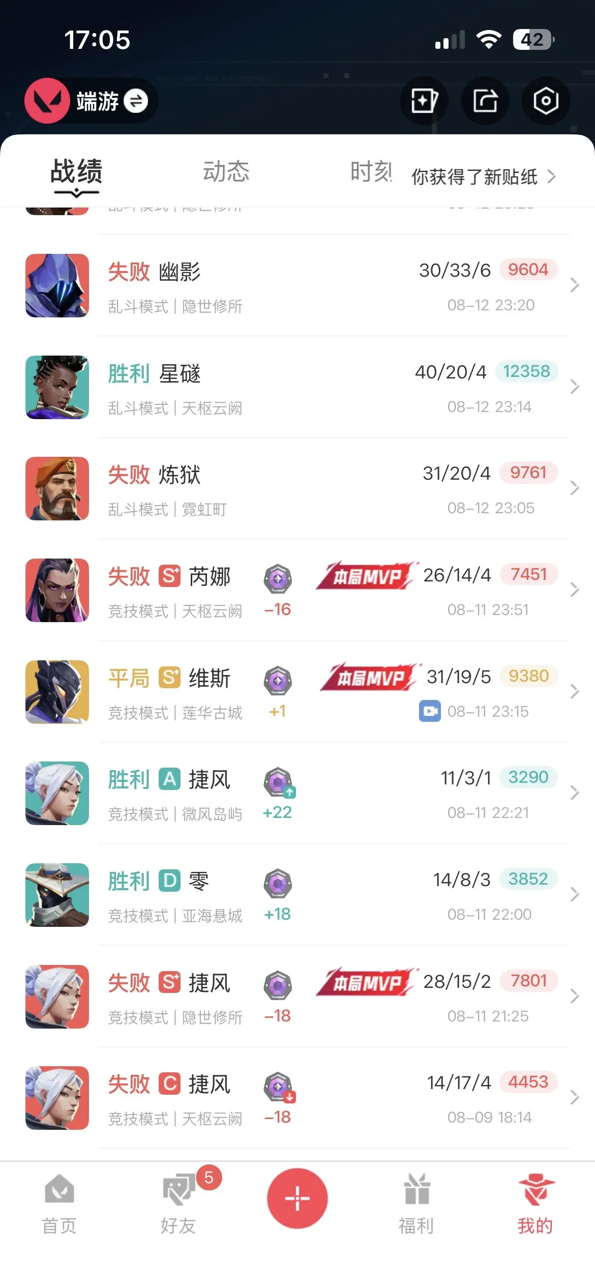 无畏契约真的会做人只封绿玩