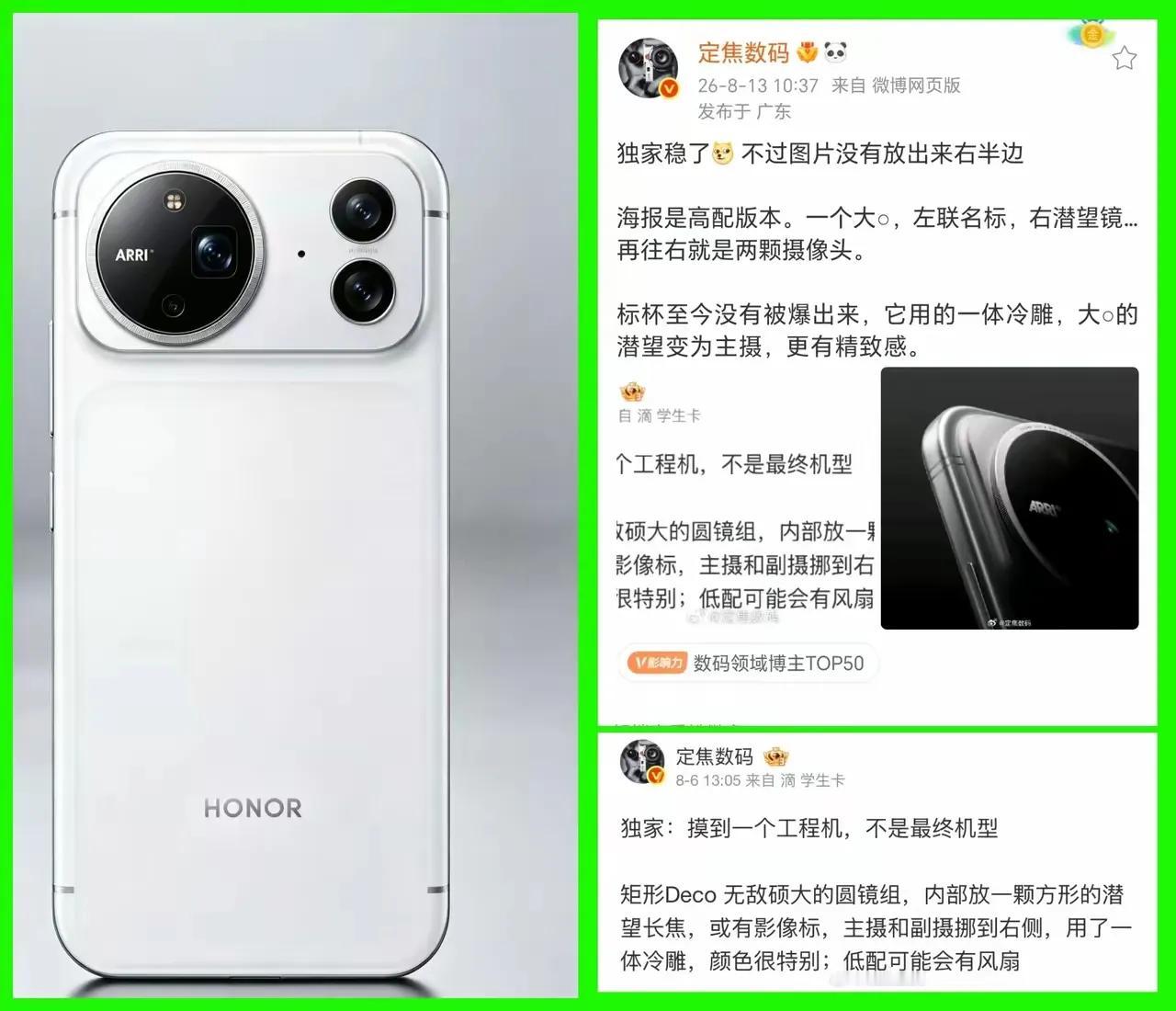 Magic9系列外观细节曝光，大圆镜模组+一体冷雕设计辨识度拉满。高配版本海
