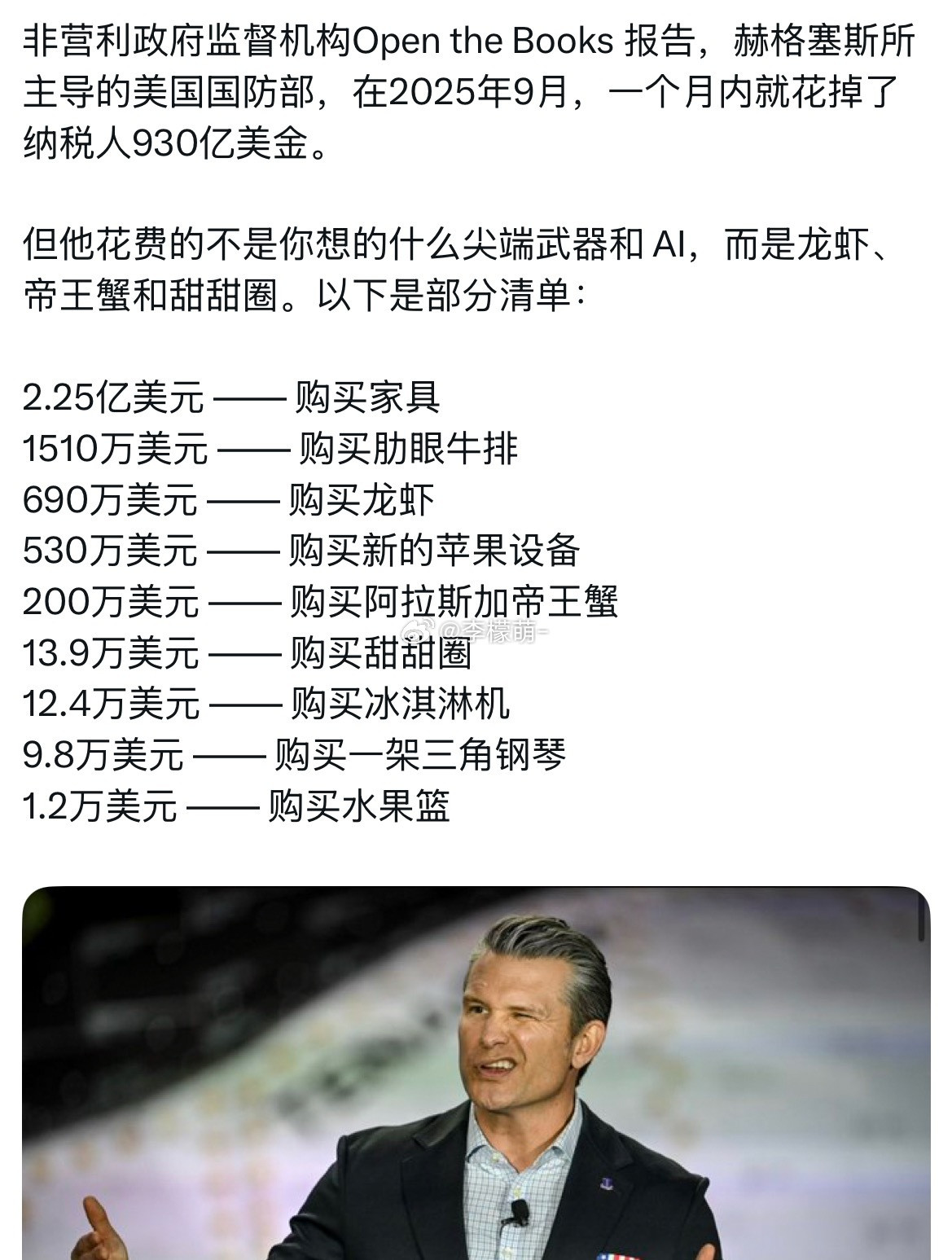 怪不得才一周就军费紧张了