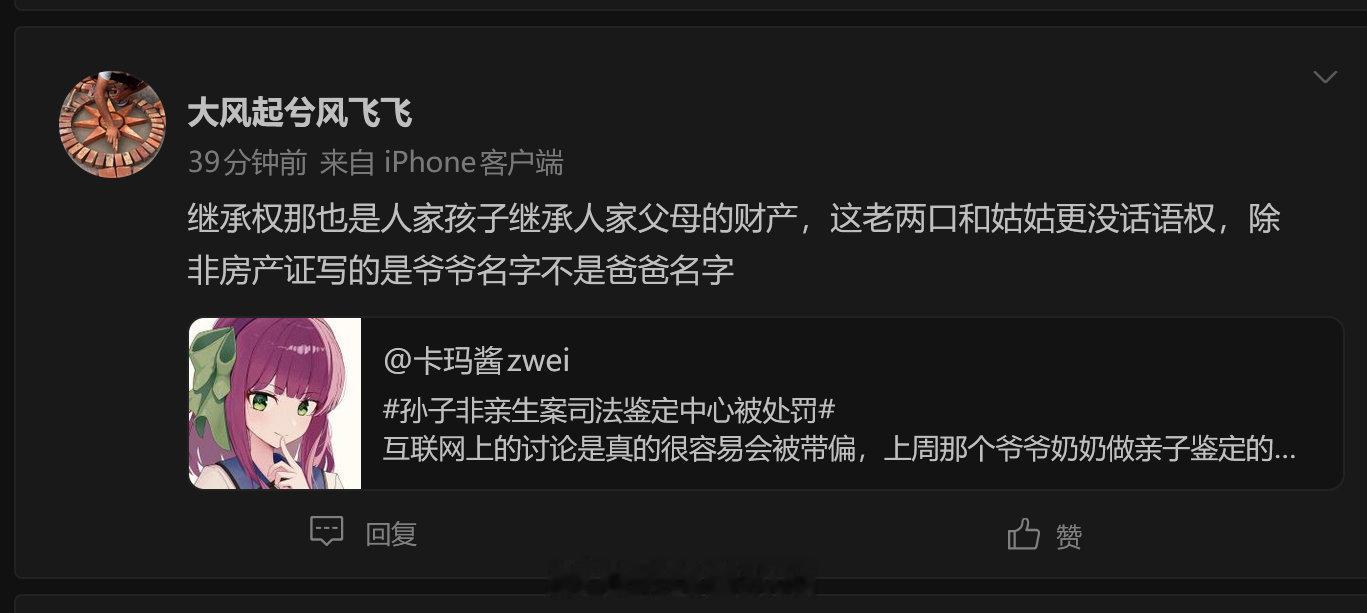 不知道是不是抓到微博bug了，有人回复我，我回复以后，他的id就变成用户一串数字了，点进去也是空白，