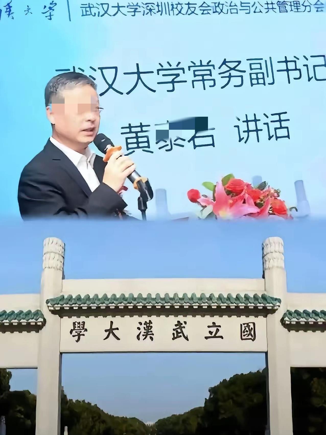 武汉大学问责通报：当事人都是匿名就为了给他们改过自新的机会武汉大学一份涉及7名