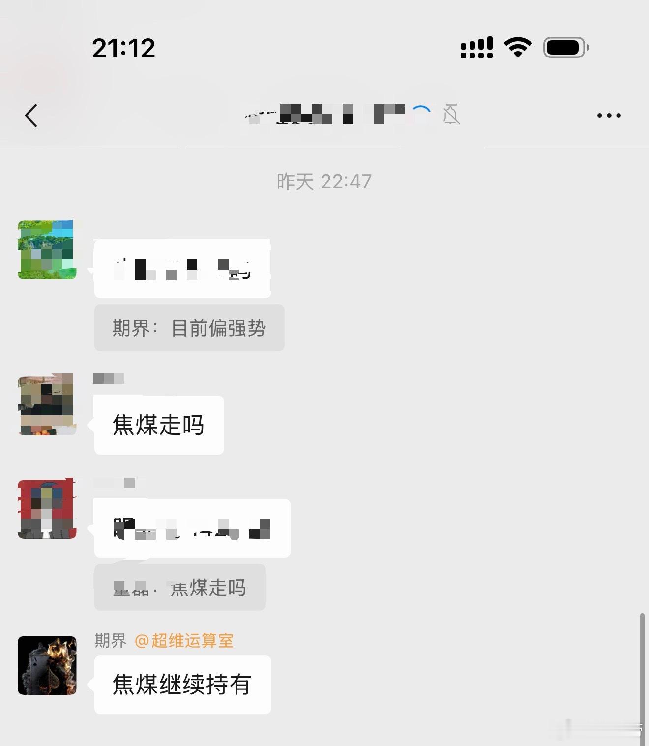 焦煤给的1400终究还是到了