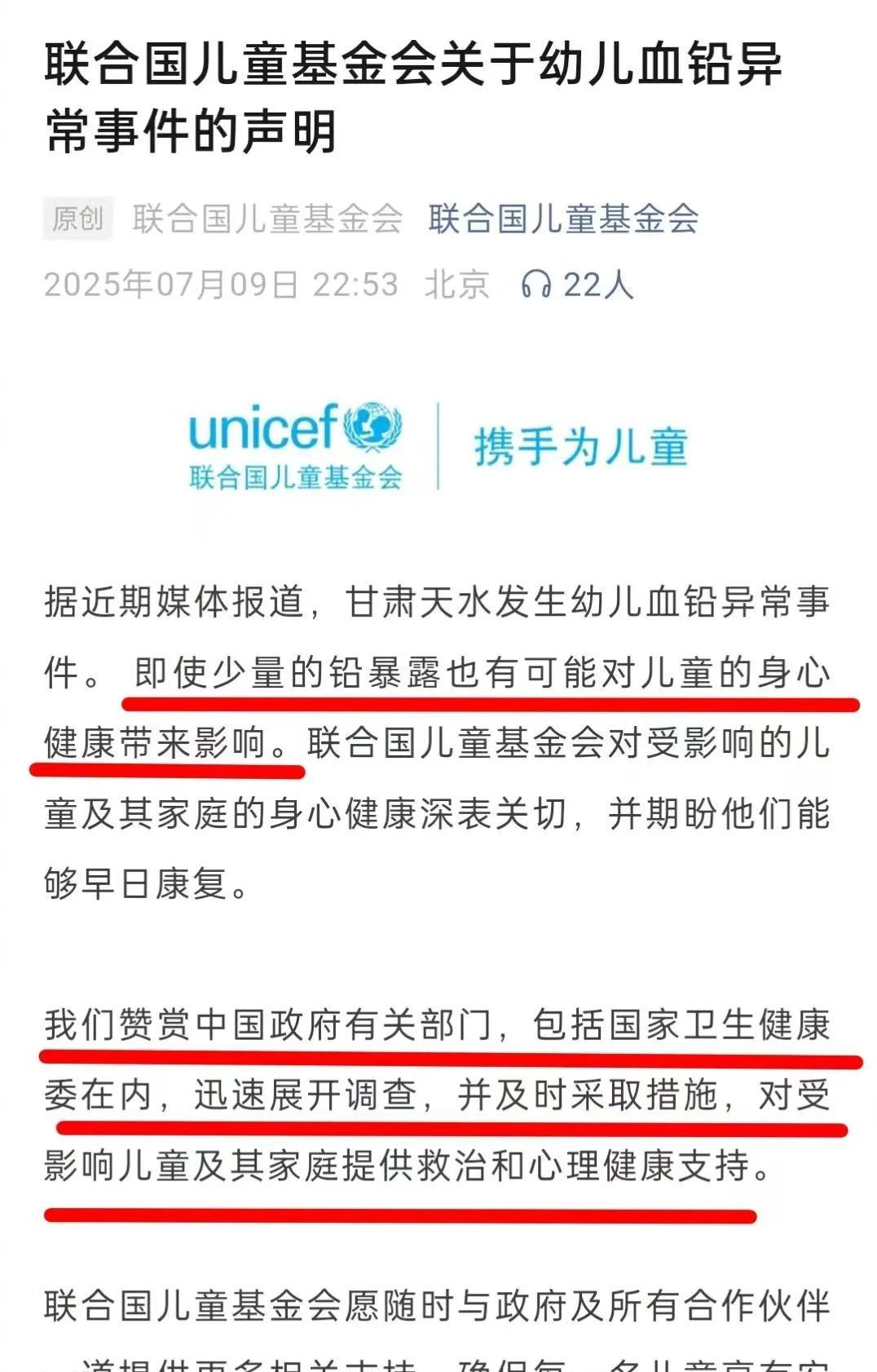 惊动了联合国！天水幼儿园这事确实蛮大的！联合国儿童基金会对甘肃天水的儿童铅中毒