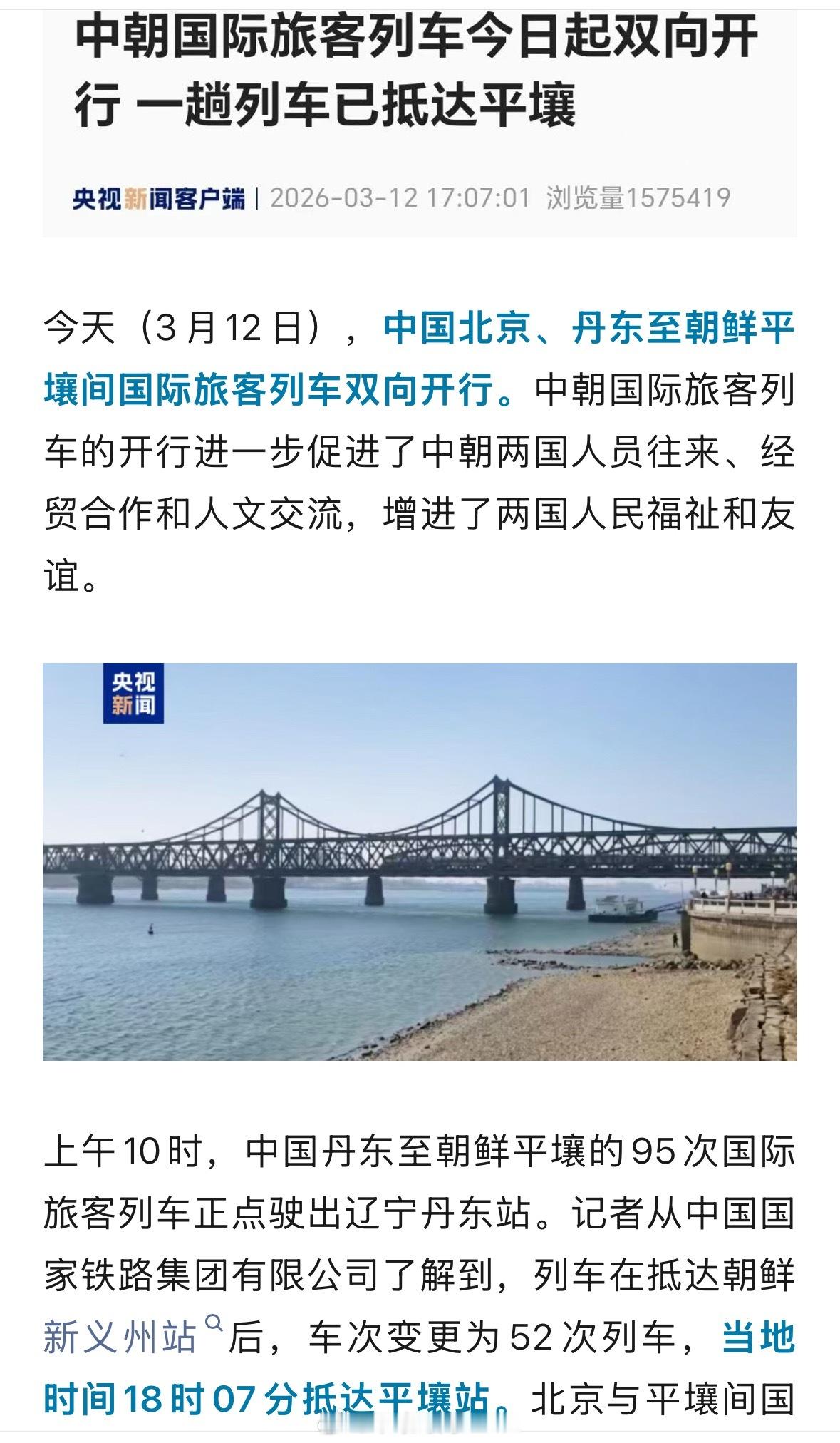 到平壤了小壤很开心欢迎来朝鲜