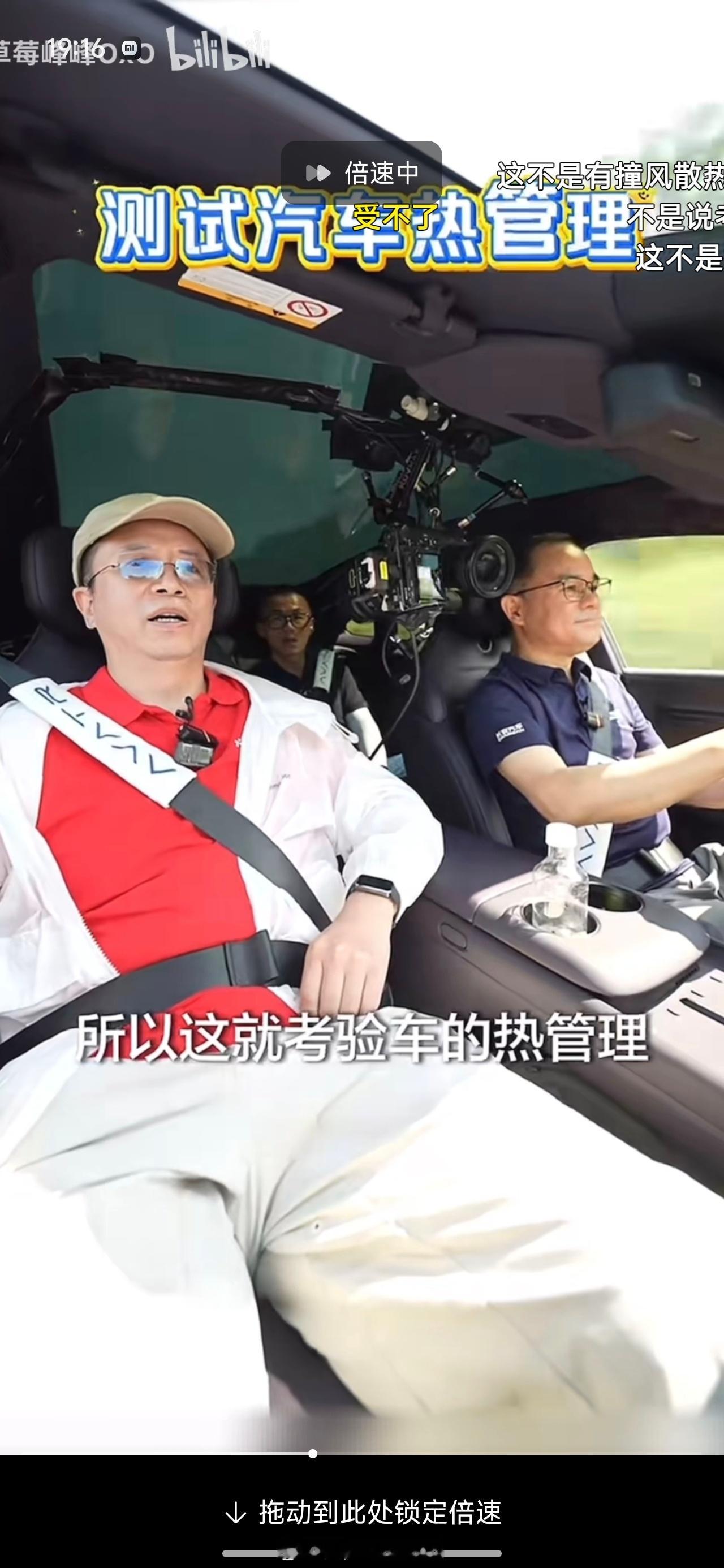 同样跑高环，阿维塔就是考验热管理，抓地力巨牛逼，还上去爬两下给大伙儿一展身手到小