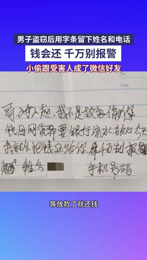 “聪明过头了！”近日，安徽芜湖，一男子上班后发现，自己放在办公室里的数千元现金不