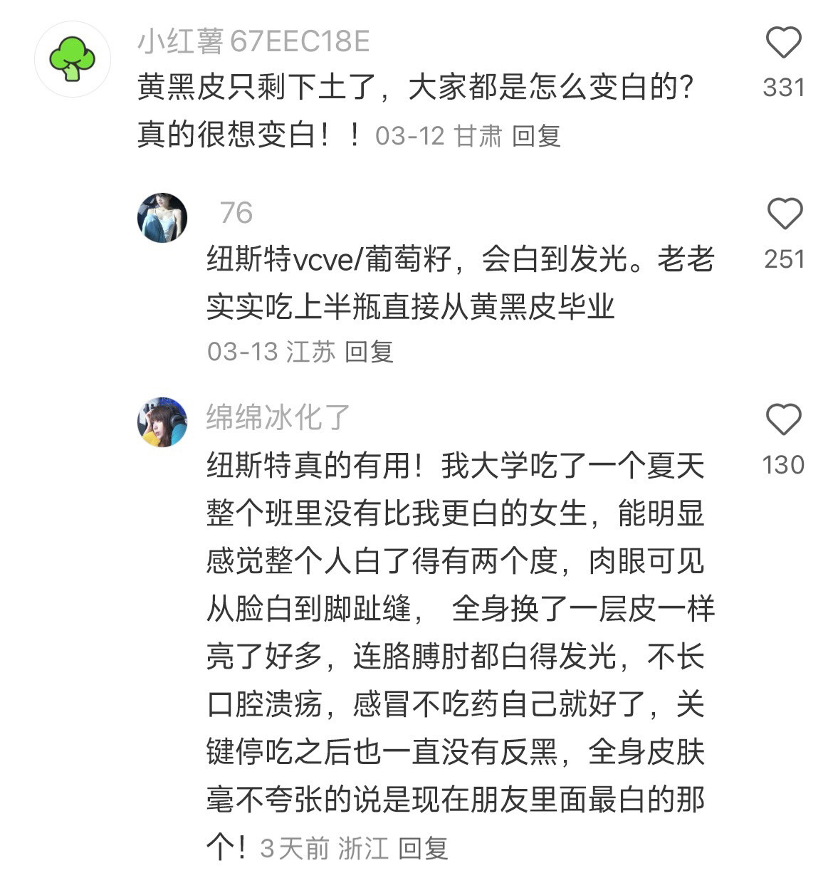 才发现清纯是不带土气啊。。。