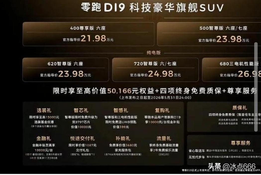 维修难度拉满？D19拆解传动组实录！最近在大型SUV的选购清单里，零跑D19