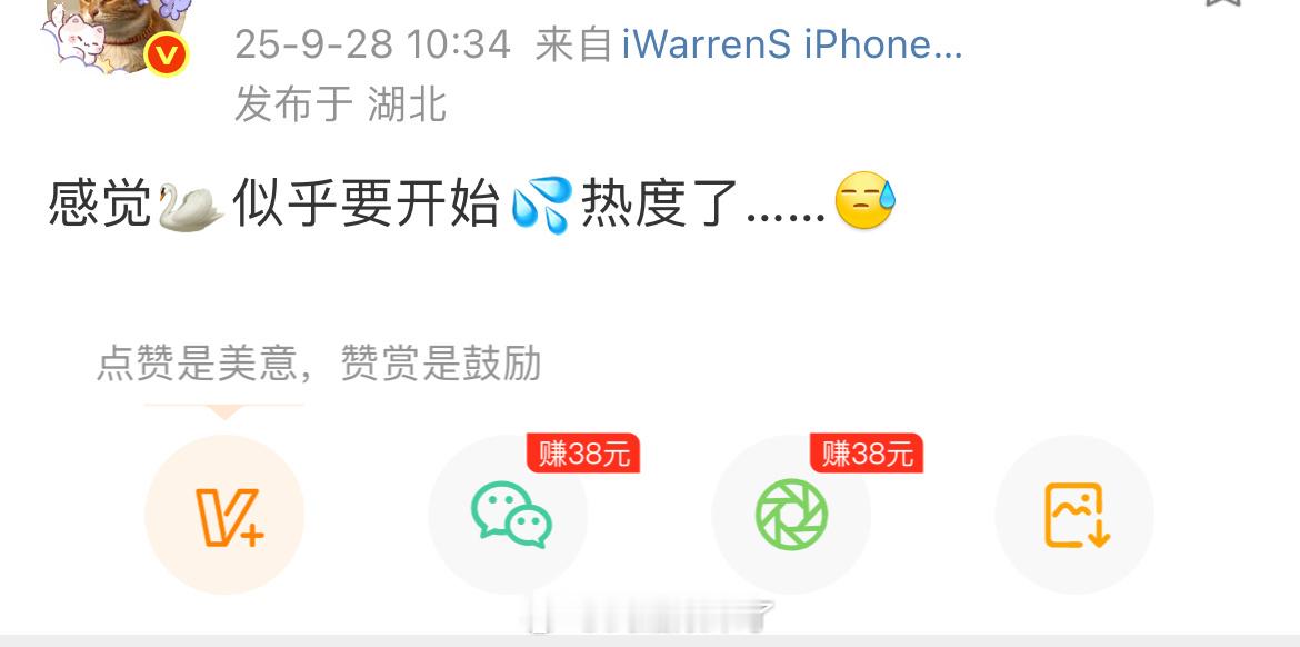 人家播得好就是氵热度……承认别人优秀有这么难吗……《许我耀眼》很明显就是没什么宣