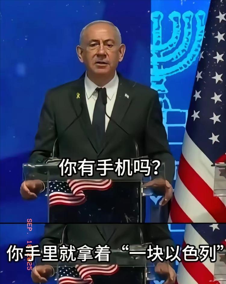 内塔尼亚胡疯了吗？ 世界都震惊了！这算公开威胁啊！ 近日，以色列总理内塔