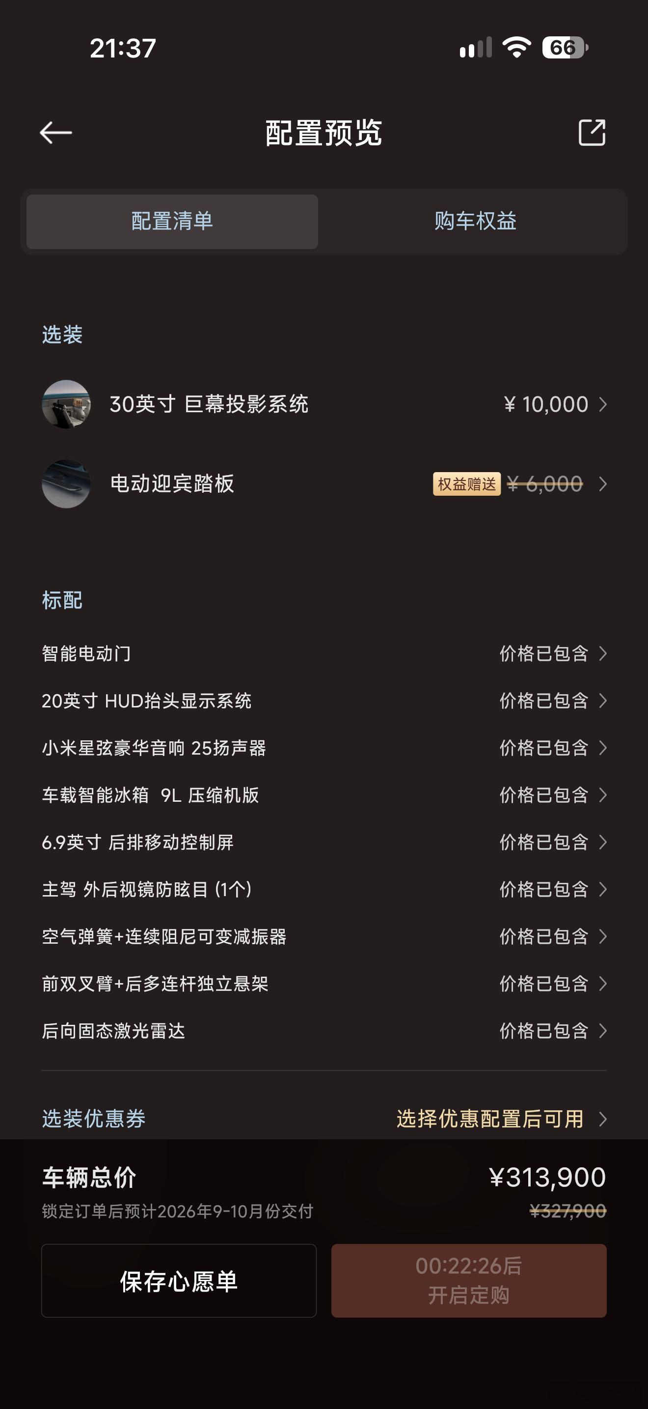 小米澎程这次是小朋友非要买…[捂脸哭][捂脸哭][捂脸哭]之前就一直点名要B型房车，