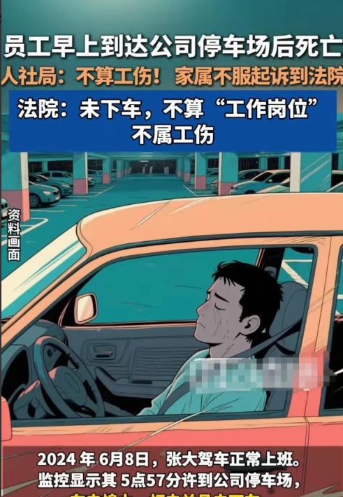 “一条命就这么没了！”6月14日，河南，一男子早晨5时57分，开车到了公司停车场