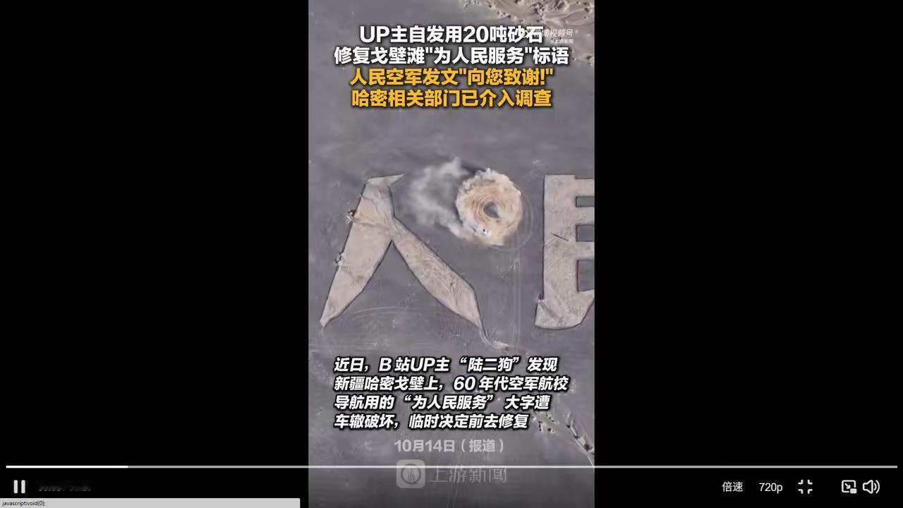 哈密终于出手调查了！大家保持关注！这次必须把破坏地标的“黑手”连根拔起，否则类似