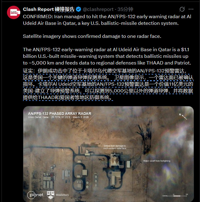 卫星图确认，美军卡塔尔的11亿美元远程预警机雷达战损，伊朗导弹立功！根据最新卫星