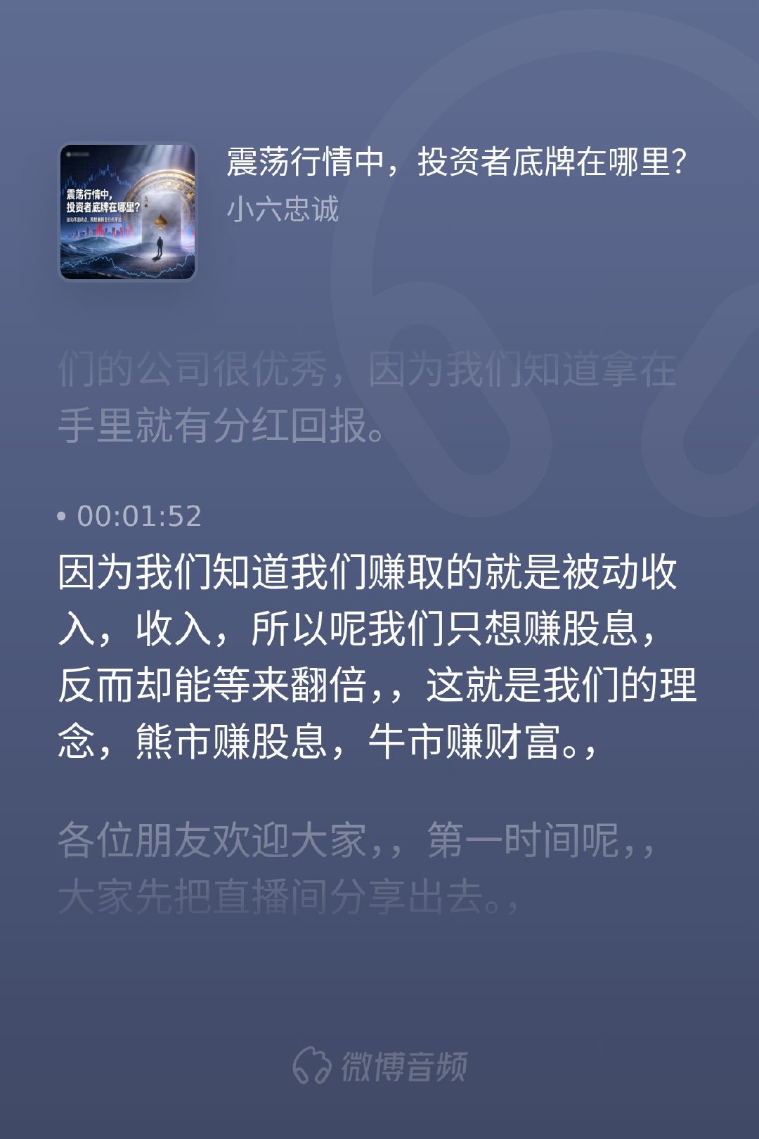 a股行情很多人总觉得价值投资太慢，其实是他们不懂得慢就是快的道理。我们从不去预