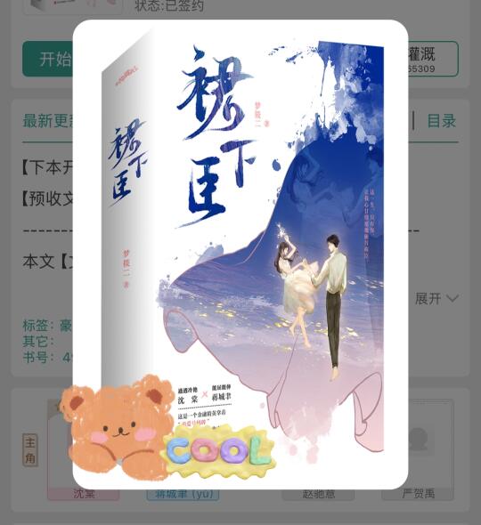 No.183 裙下之臣 作者：梦筱二