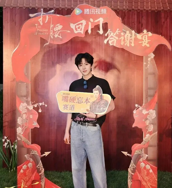 这才是真正的顶流，一个月时间办了3场庆功宴，《折腰》庆功宴，演唱会庆功宴，《书卷
