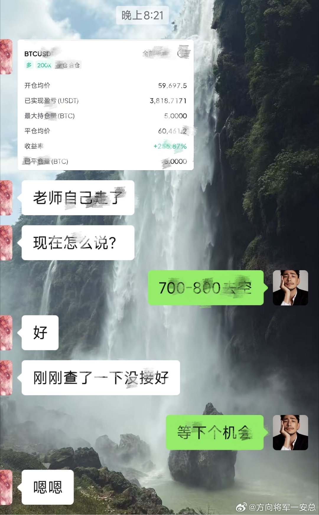 5.96→6.04静下心来，做好每一次，抓好每一波。比特币超话区块链