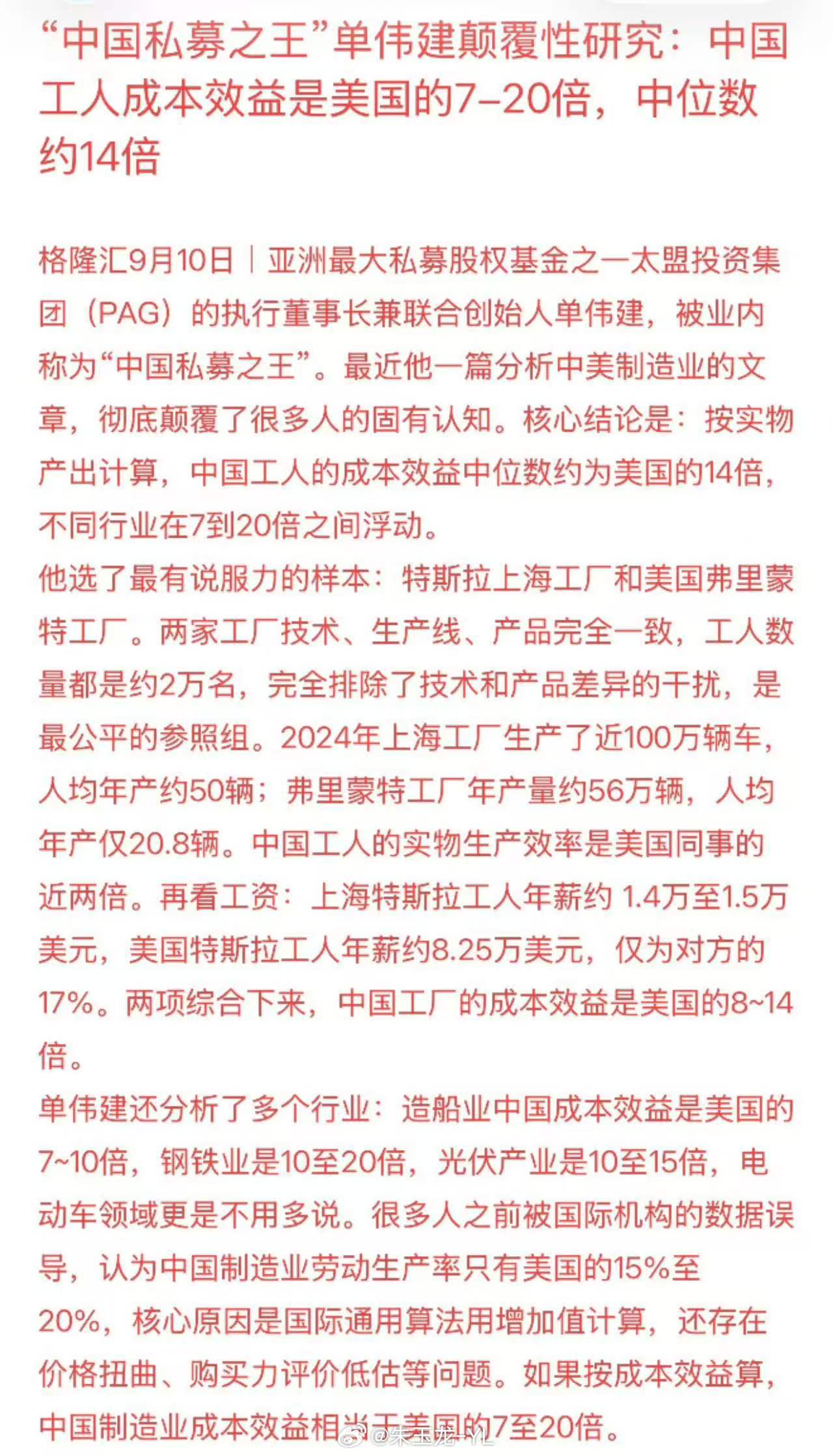这里有一个很现实的问题，就是特斯拉美国工厂在美国造车卖给美国消费者。特斯拉中国工