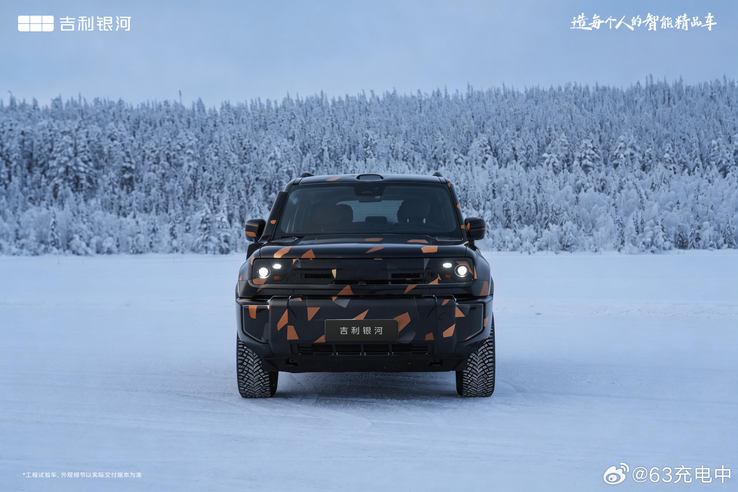 大吉利也要有方盒子SUV了，看伪装车还有高位进气管道，看起来很硬派。（图五图