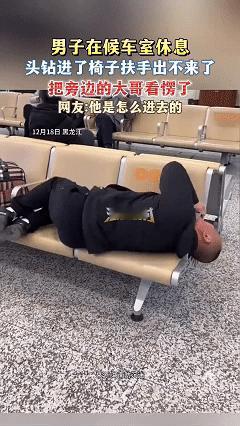 “人怎么能闯这么大祸！”，近日黑龙江，男子深夜在火车站等车准备回家，眼见身旁无人