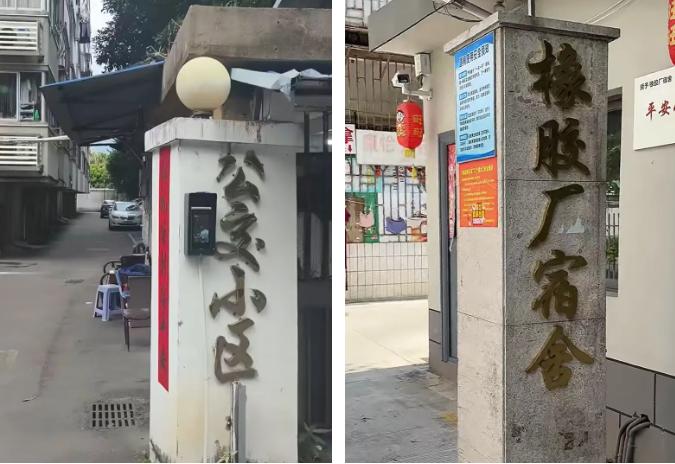 【涉及数百户居民！福州市中心又一旧改地块启动征收】福州城市旧改拆迁持续发力！日