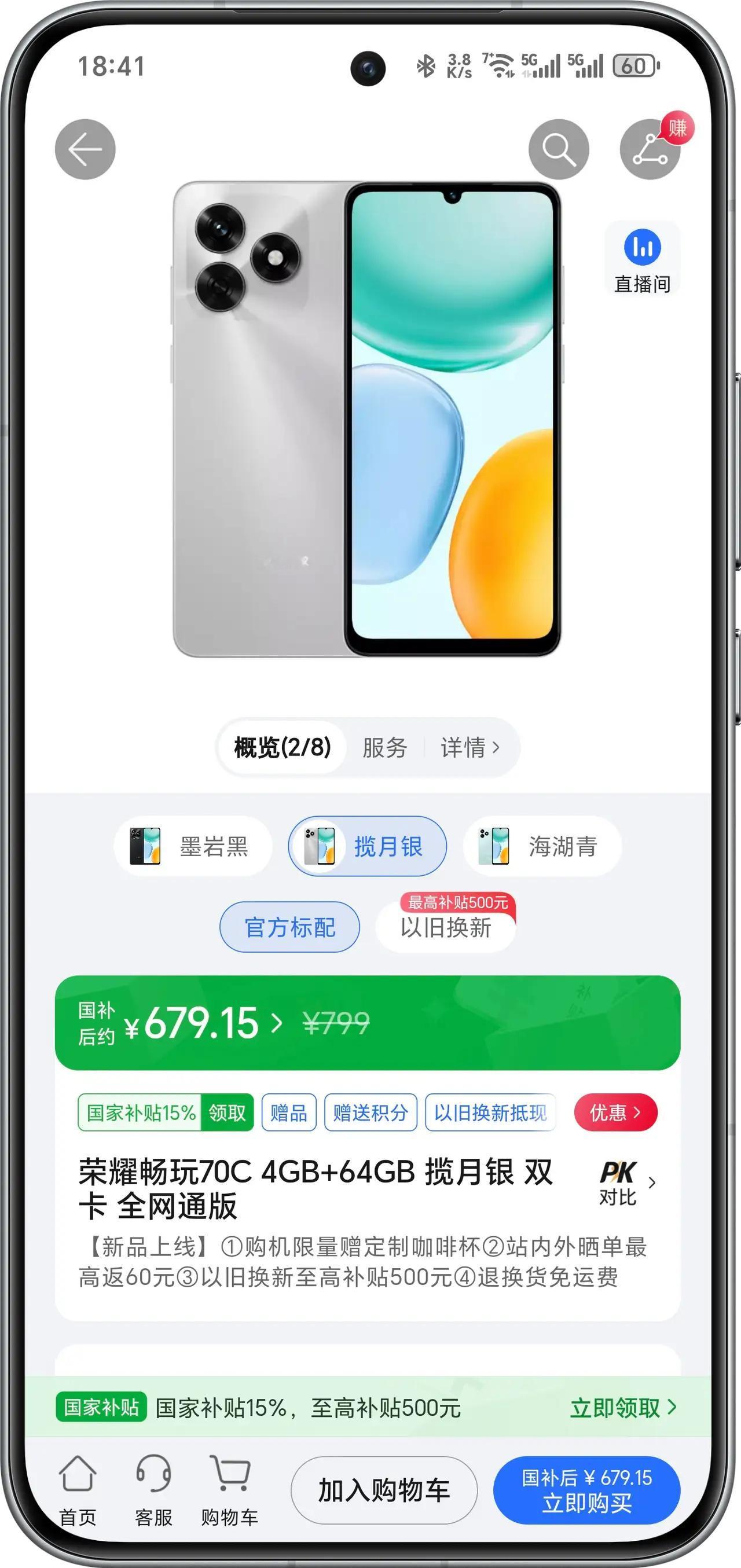 想要LCD护眼屏，现在真只能蹲百元机了😭荣耀刚上的畅玩70C，直接把LC
