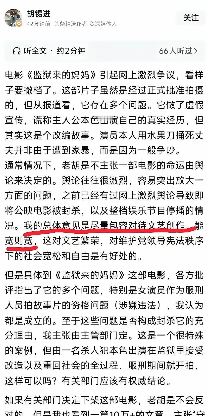 老胡的逻辑：永远跟普通人的直觉反着来看《监狱来的妈妈》事件越发明显：老胡的