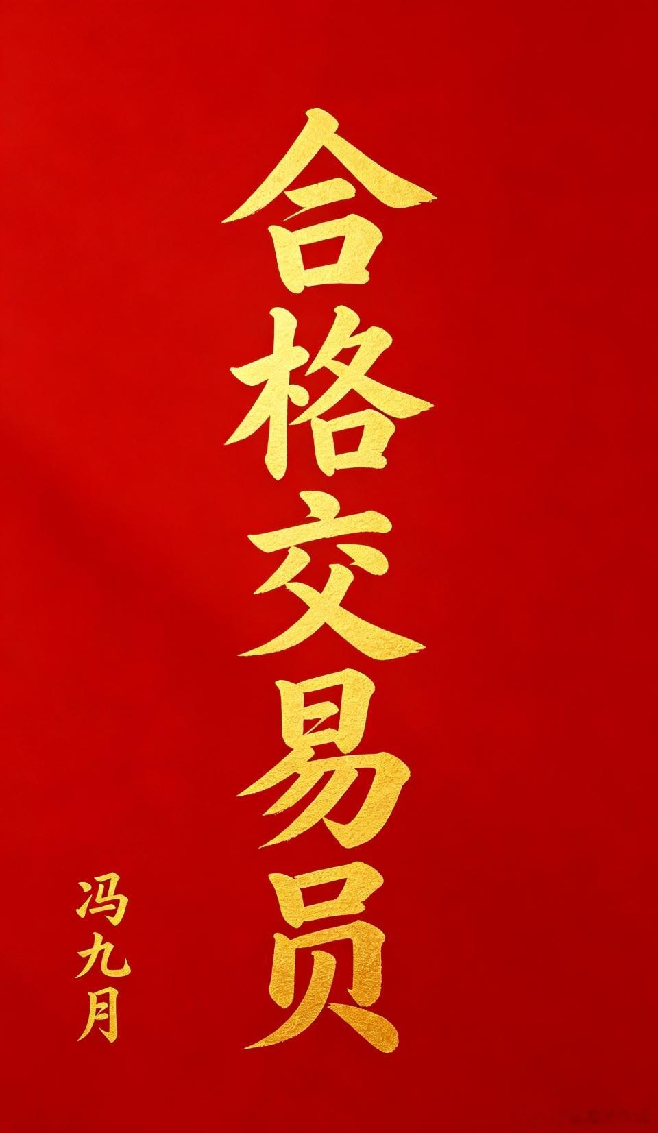 A股明日实战策略：三大铁律，拒绝被割当前大盘在4000点关口反复拉锯，周四砸盘、